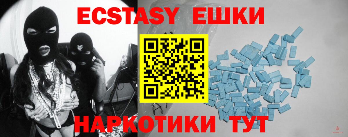 kraken ONION  Вход с VPN  Ecstasy  Красноармейск  Ecstasy Cube 