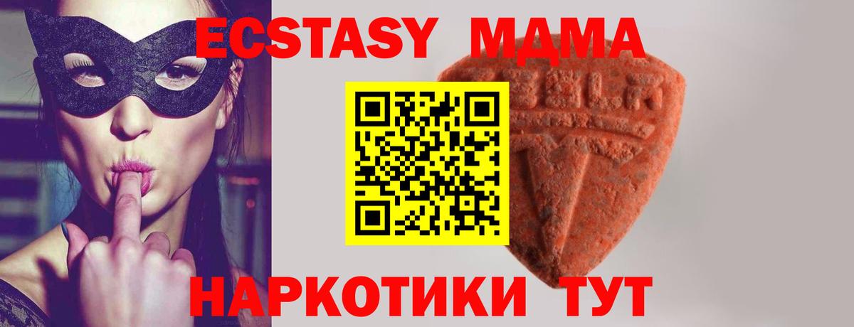 Ecstasy диски Красноармейск