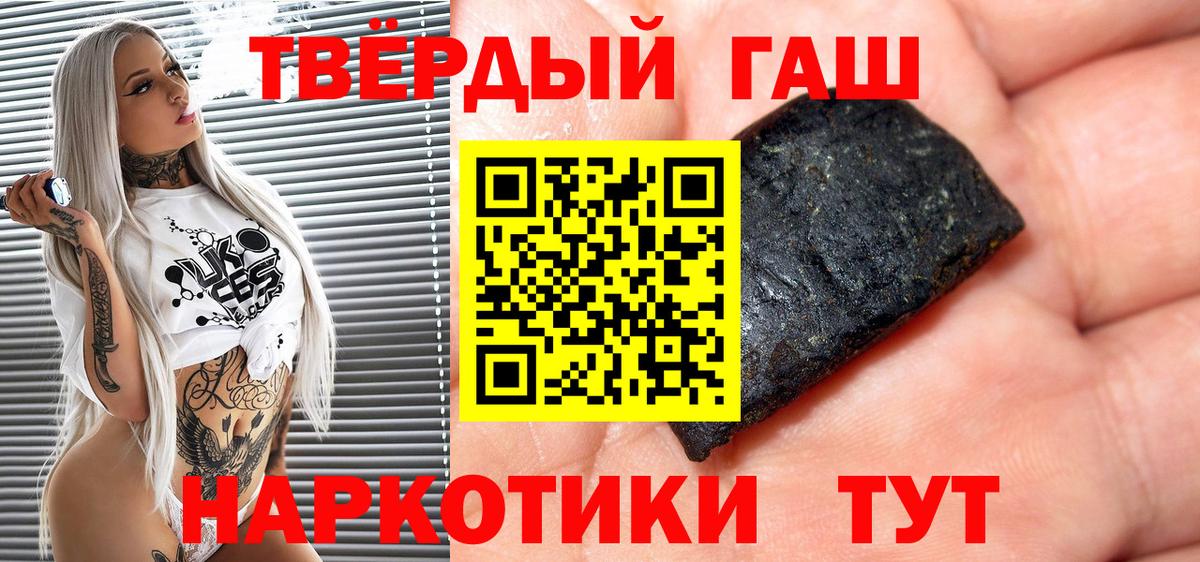 Красноармейск  ГАШ хэш  Вход с VPN  ГАШИШ  сколько стоит  ГАШИШ Ice-O-Lator 