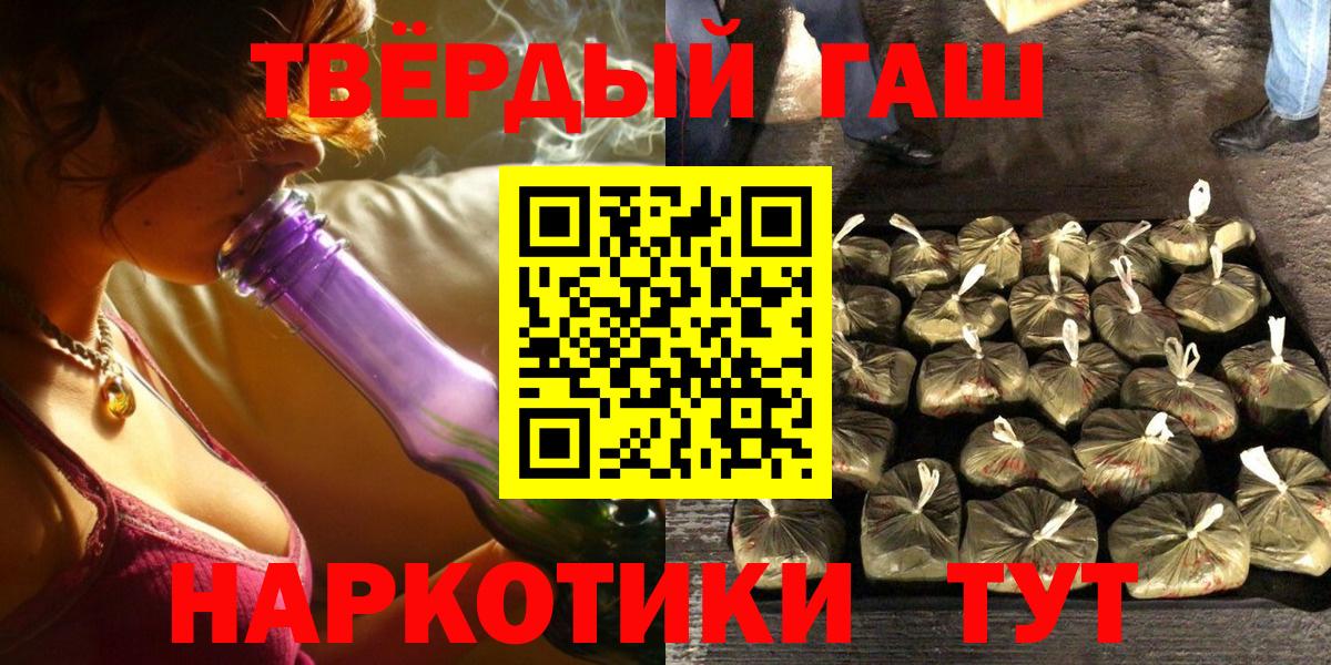 ГАШИШ Красноармейск