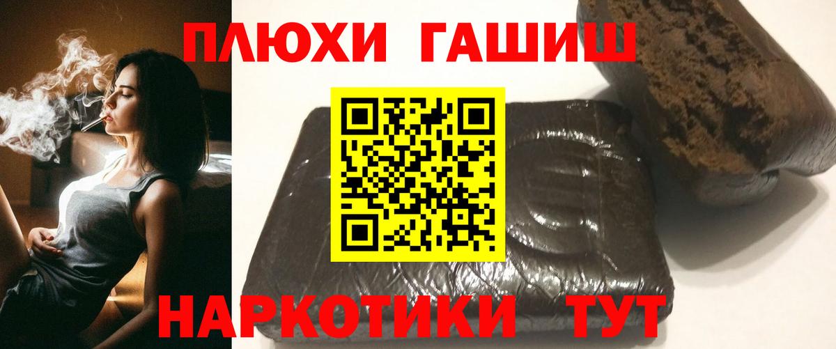 ГАШИШ хэш Красноармейск