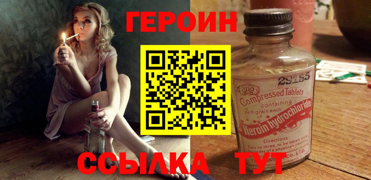 ГЕРОИН гречка  Героин  Красноармейск  Вход с VPN 