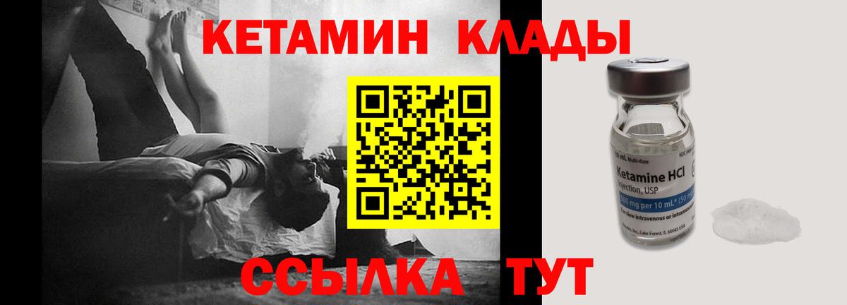Красноармейск  Кетамин VHQ  Вход с VPN  Кетамин VHQ 