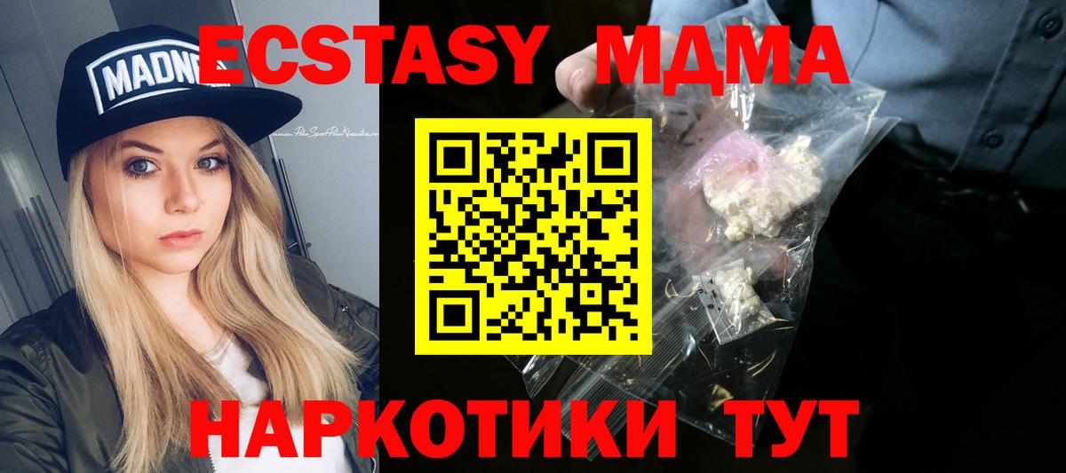 MDMA  МДМА VHQ  МДМА кристаллы  Вход с VPN  Красноармейск 