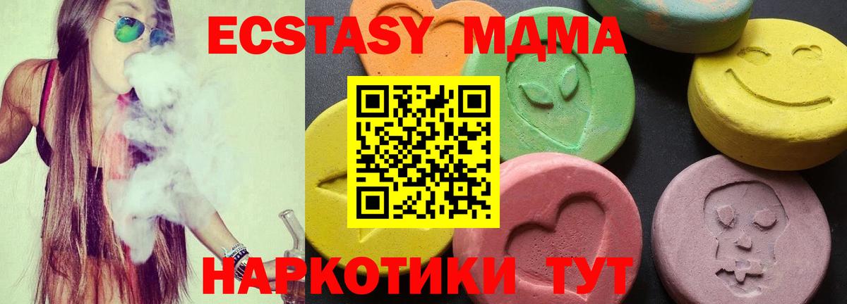 МДМА Molly Красноармейск