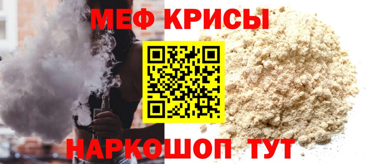 Мефедрон  Меф мука  Меф мука  Вход с VPN  МЕФ  Красноармейск 