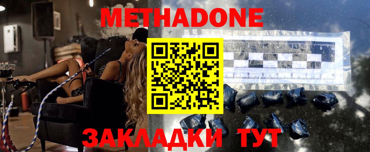 МЕТАДОН белоснежный  Вход с VPN  Красноармейск  площадка как зайти  Метадон VHQ 