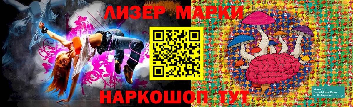 Наркотические марки 1500мкг  Вход с VPN  Красноармейск 