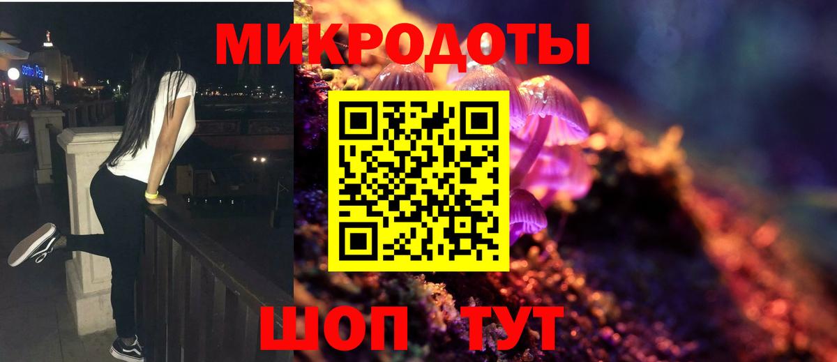 Галлюциногенные грибы MAGIC MUSHROOMS  Псилоцибиновые грибы мицелий  Вход с VPN  Красноармейск 