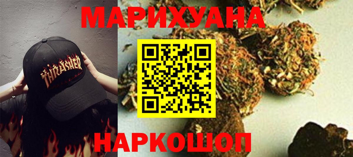 Конопля планчик  Конопля индика  Красноармейск  Вход с VPN 